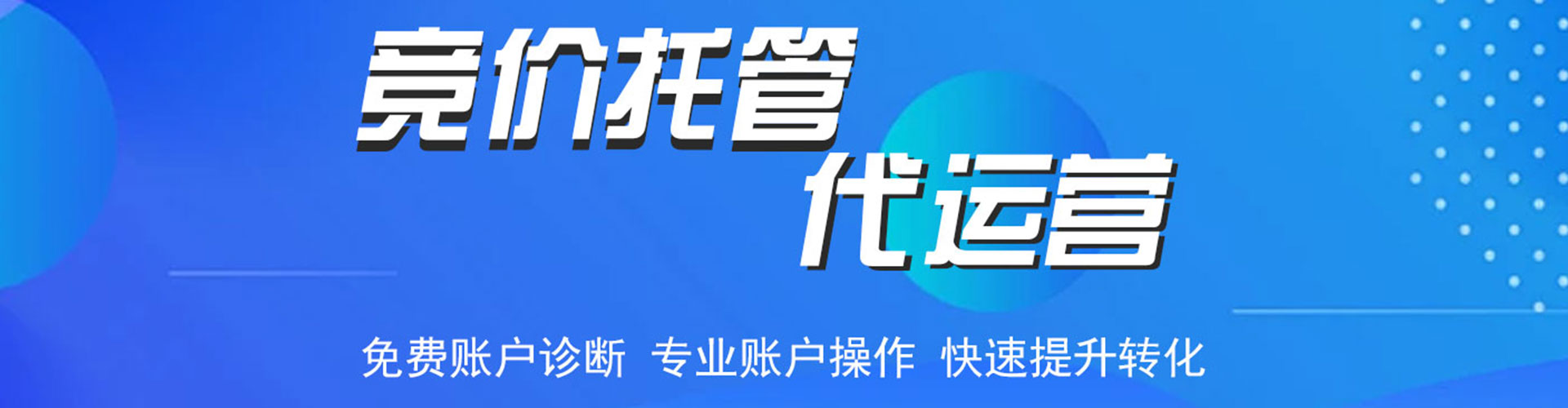 宽甸网络推广竞价