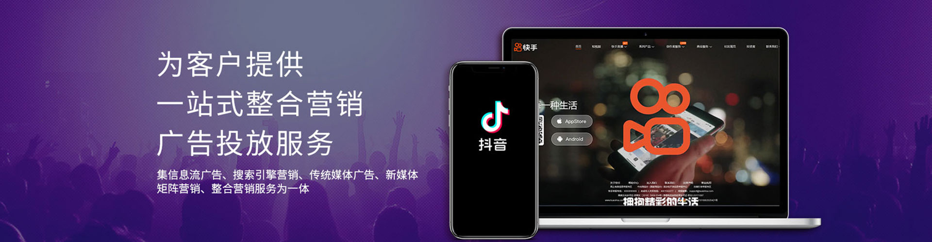 宽甸信息流投放